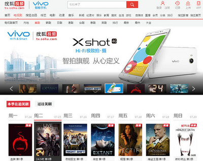 業內首次 vivo獨家冠名美劇，廣告業的新風向